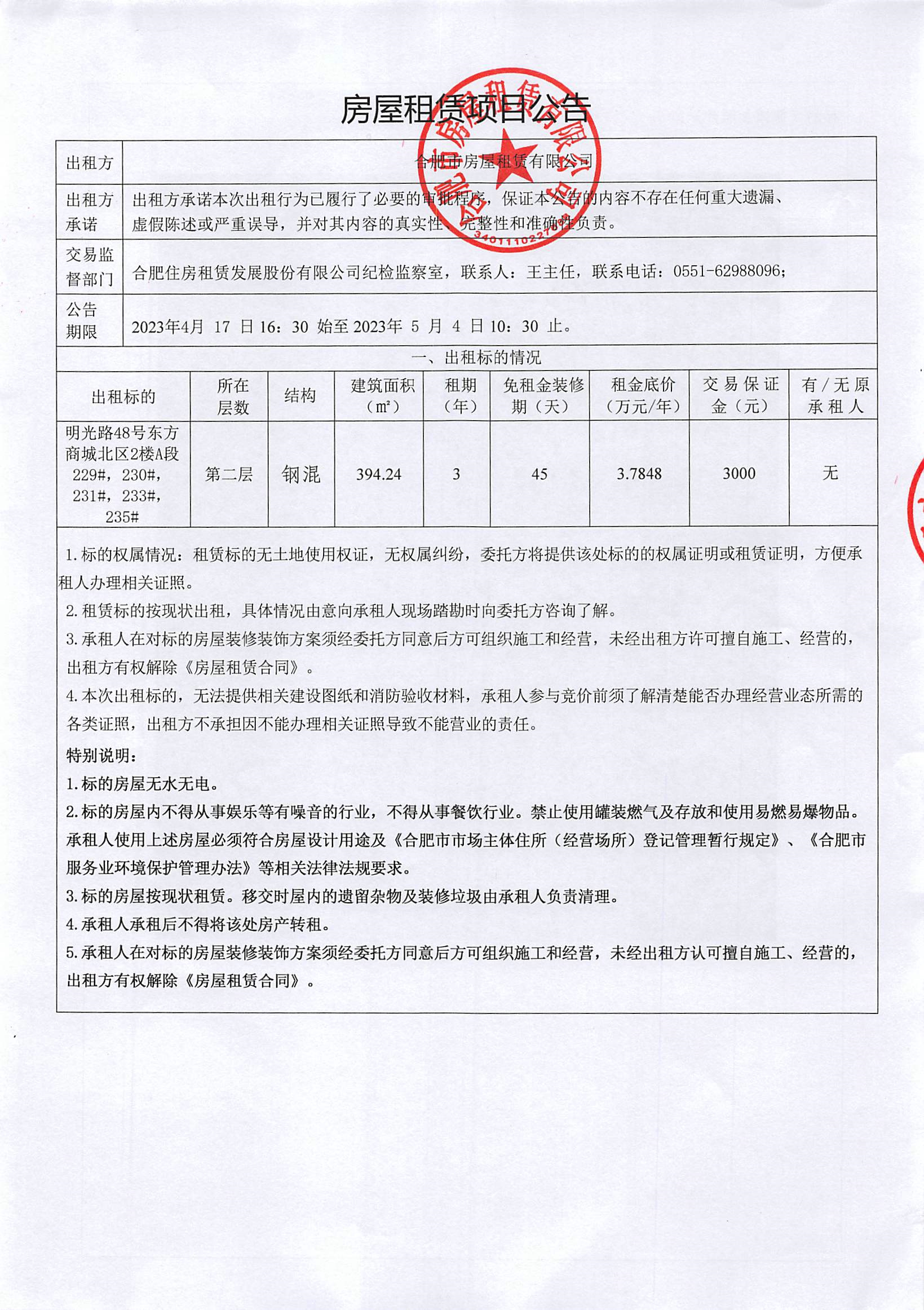 bevictor伟德官网 - 韦德官方网站