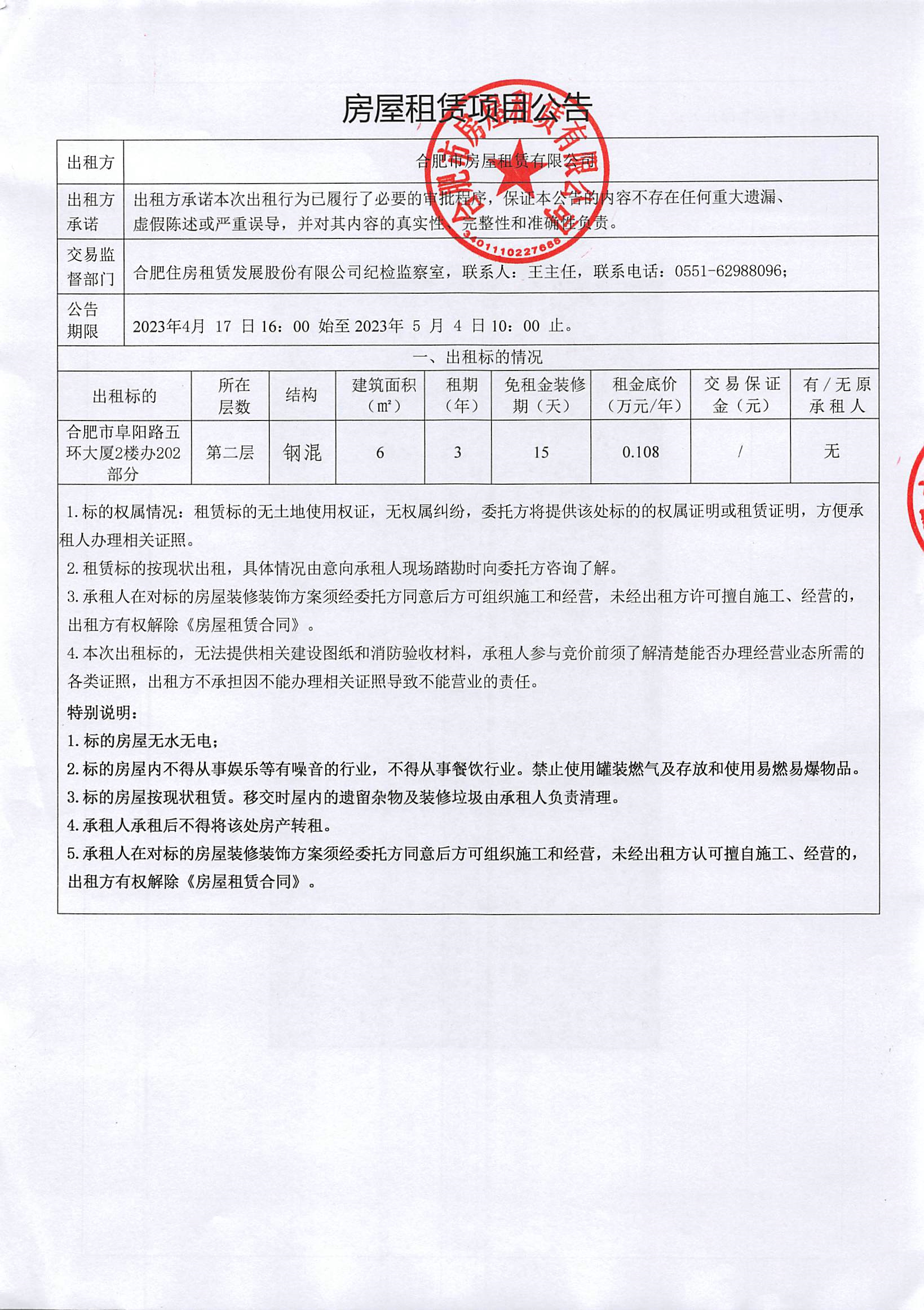 bevictor伟德官网 - 韦德官方网站