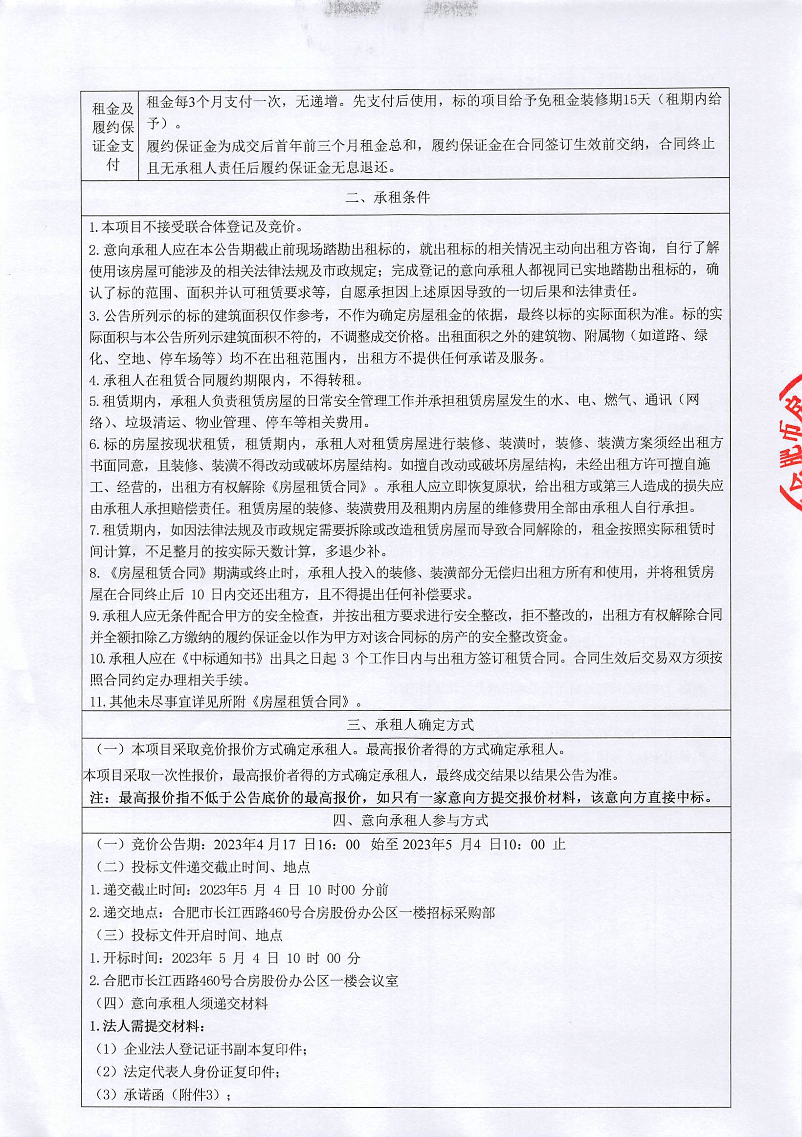 bevictor伟德官网 - 韦德官方网站