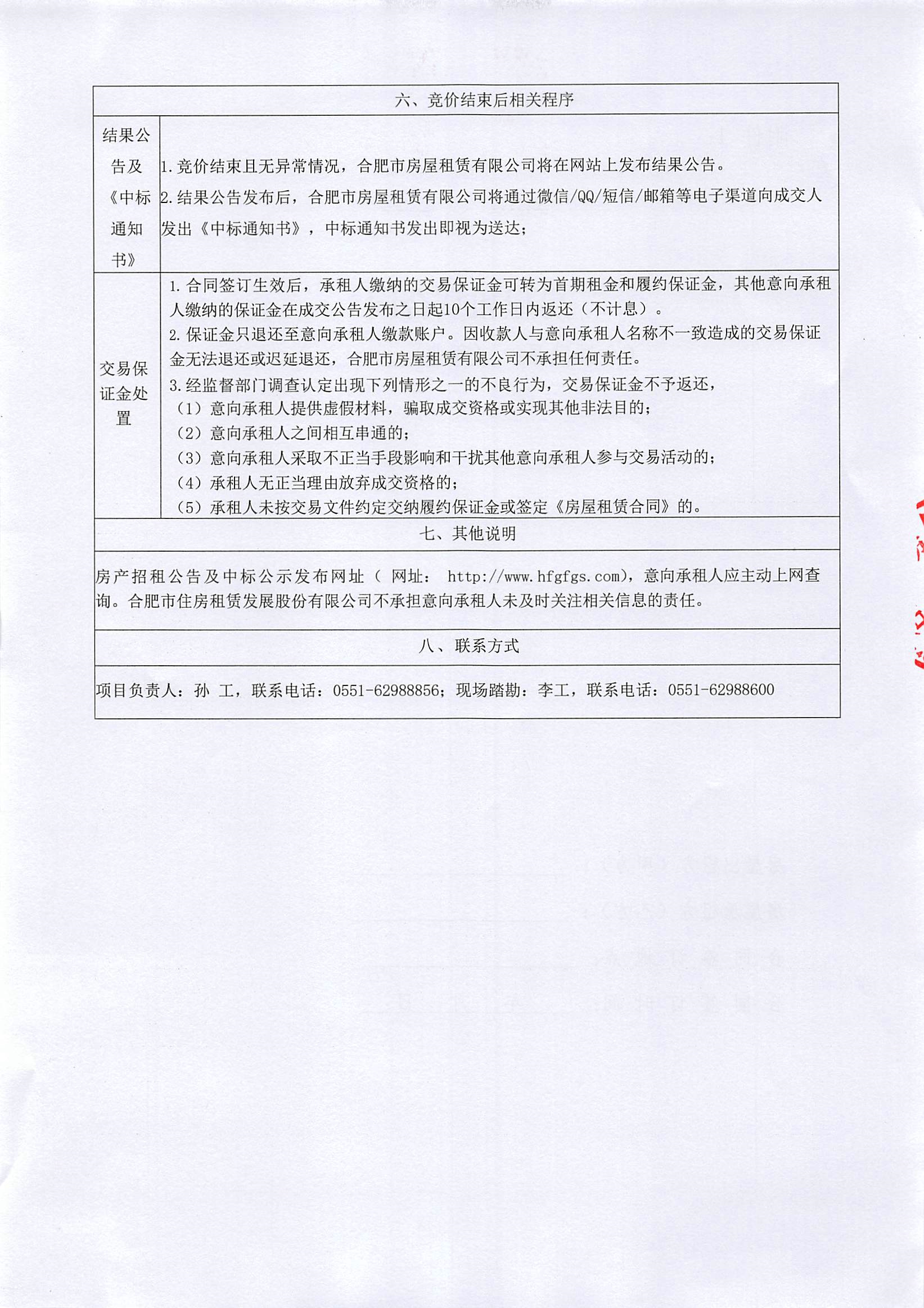 bevictor伟德官网 - 韦德官方网站