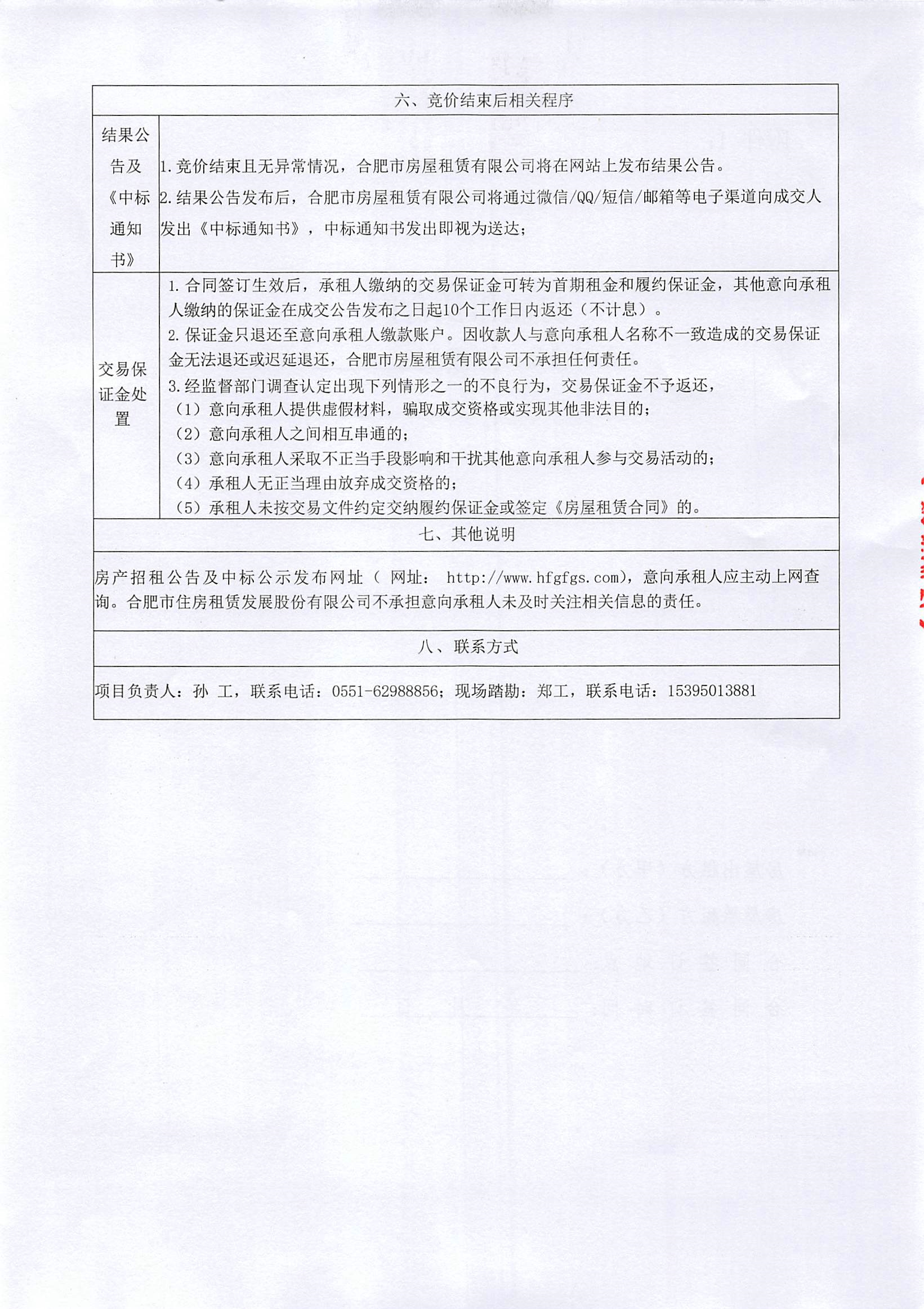 bevictor伟德官网 - 韦德官方网站
