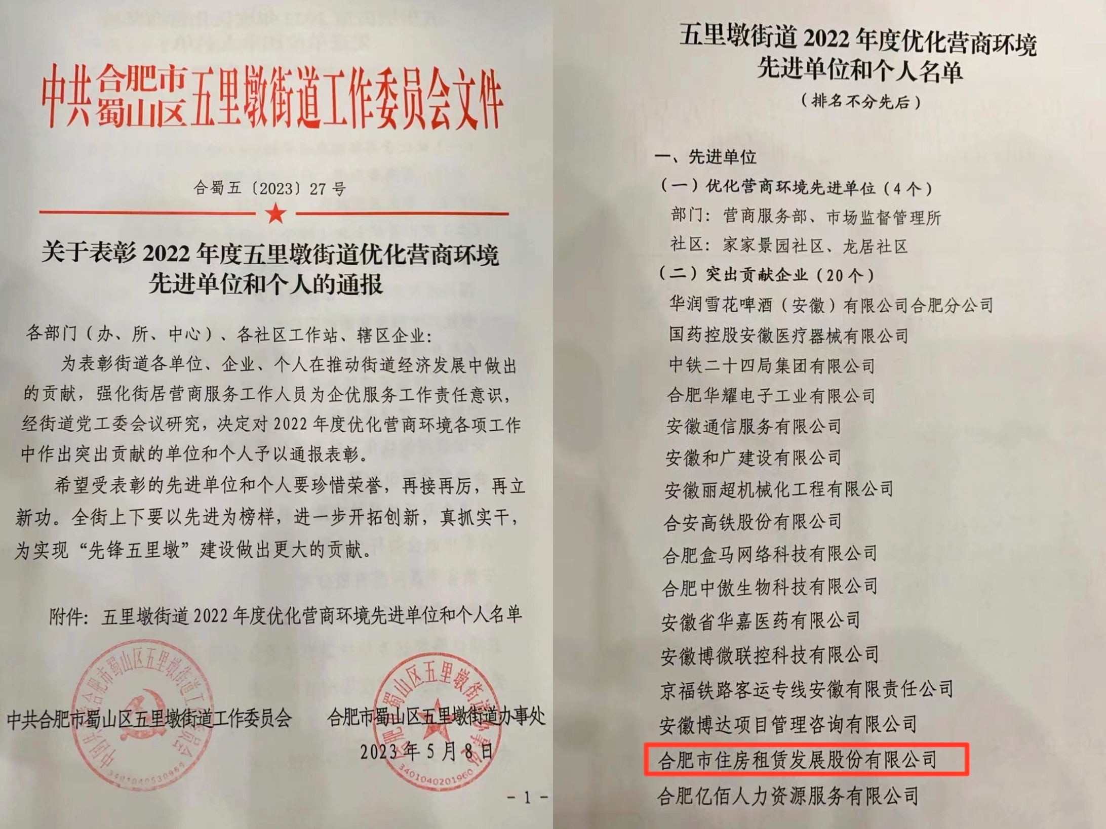 bevictor伟德官网 - 韦德官方网站