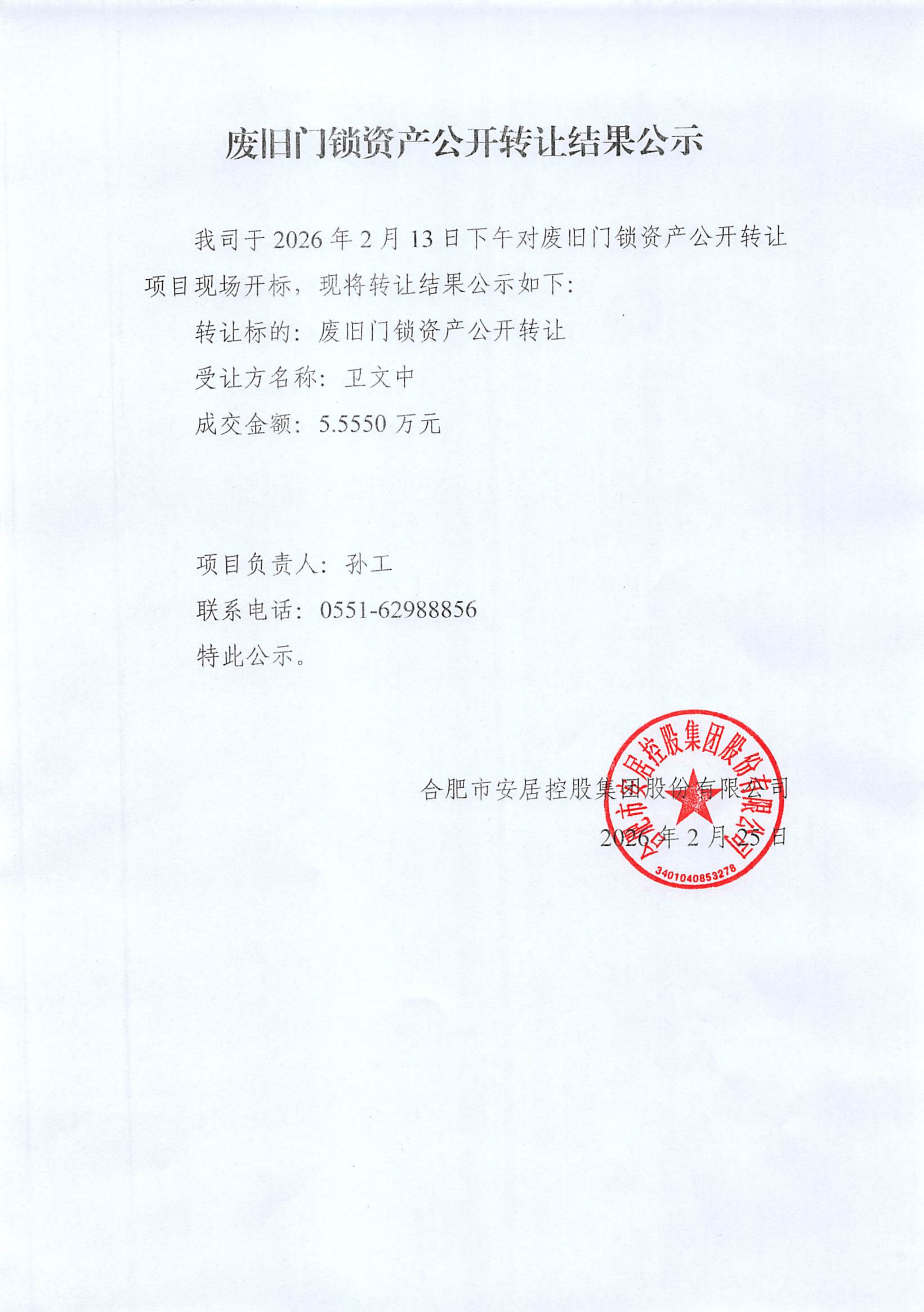 bevictor伟德官网 - 韦德官方网站