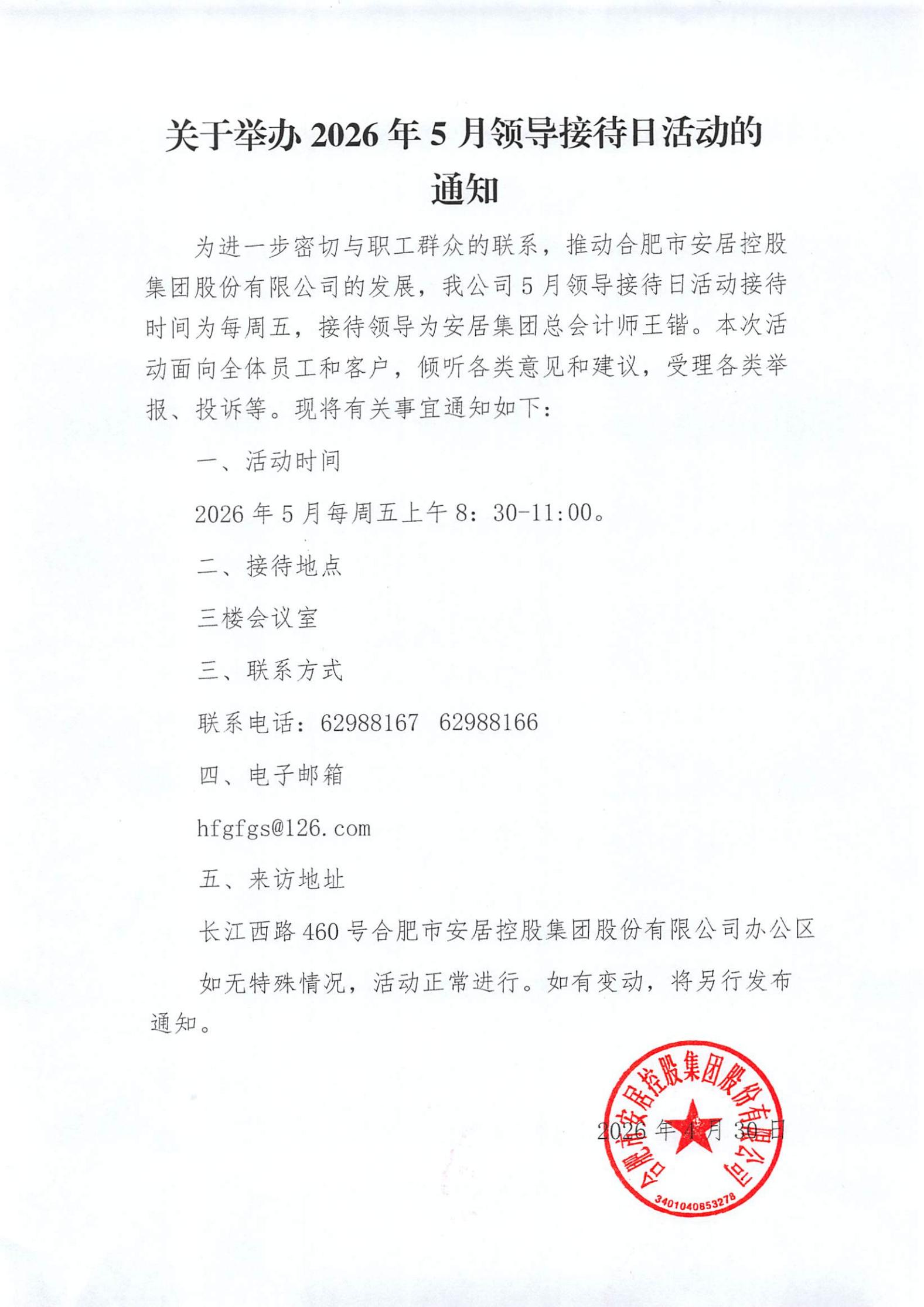 bevictor伟德官网 - 韦德官方网站